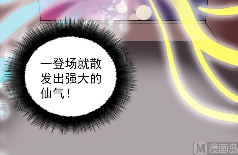 第333话 落日长弓 第120页