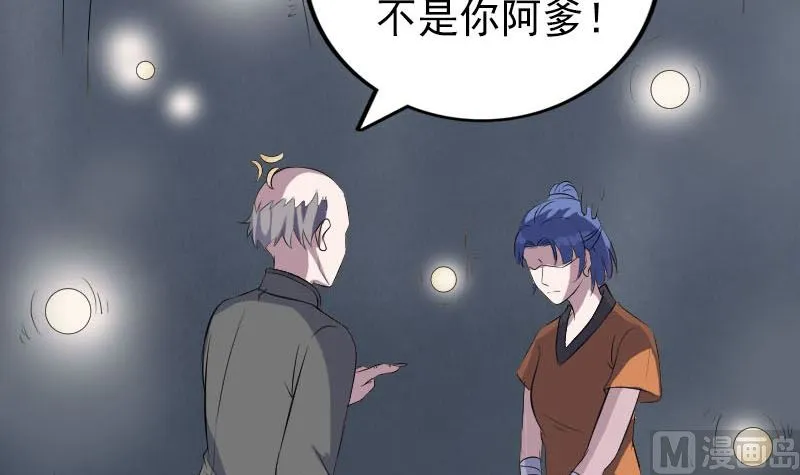 第325话 神秘地宫 第114页