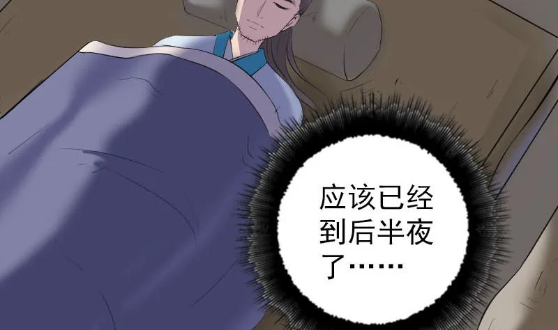 第323话 搭救刘姑娘 第74页