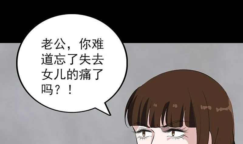 第320话 阴谋背后 第65页