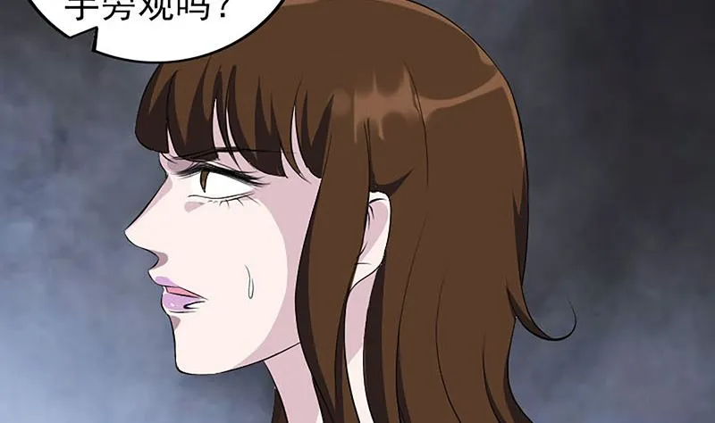 第320话 阴谋背后 第73页
