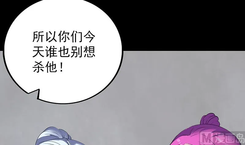 第320话 阴谋背后 第78页