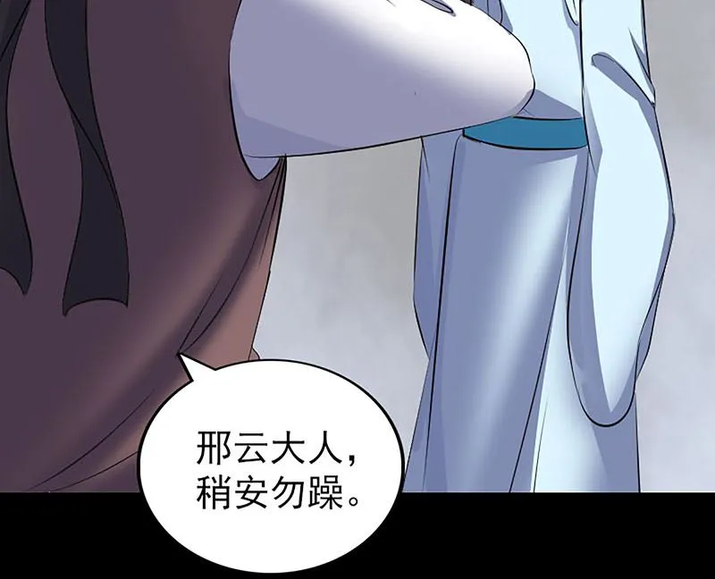 第320话 阴谋背后 第82页