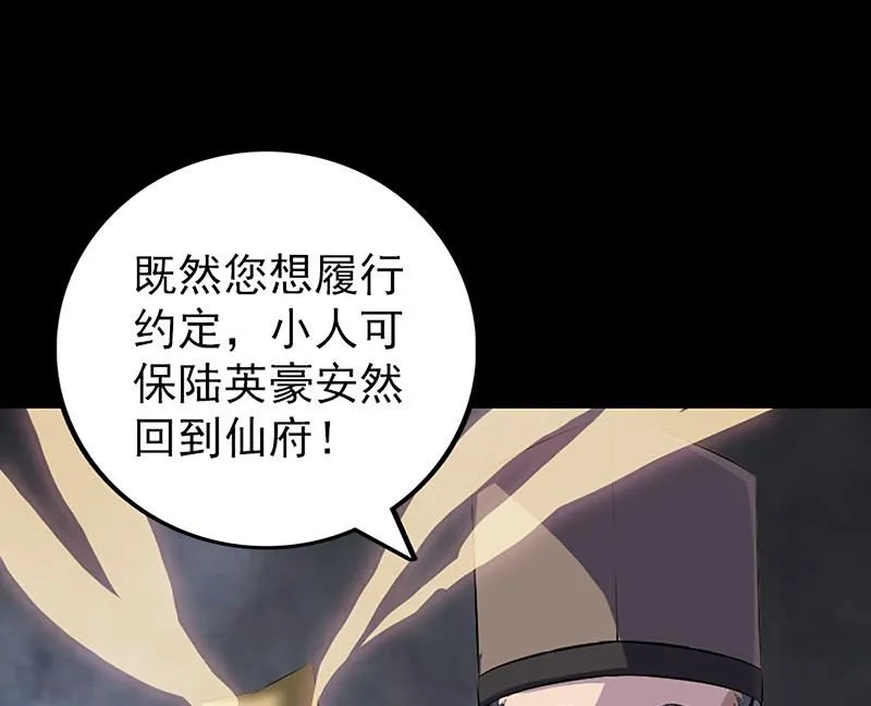第320话 阴谋背后 第83页