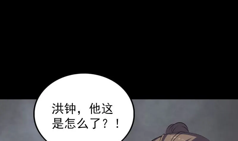 第320话 阴谋背后 第91页