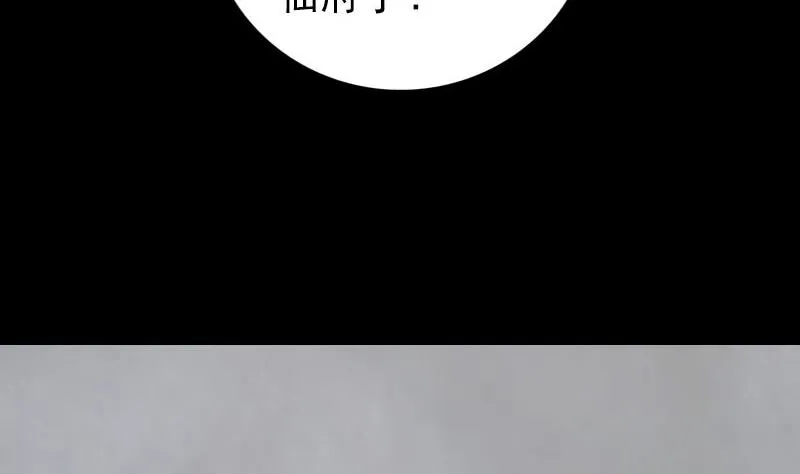 第320话 阴谋背后 第97页