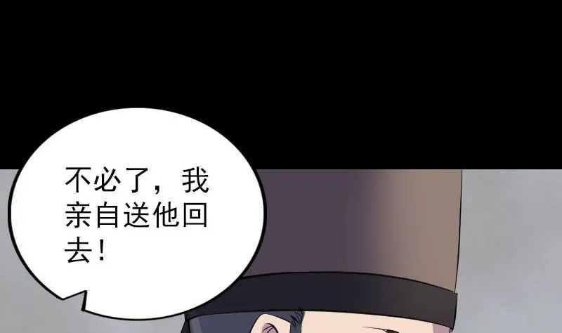 第320话 阴谋背后 第100页
