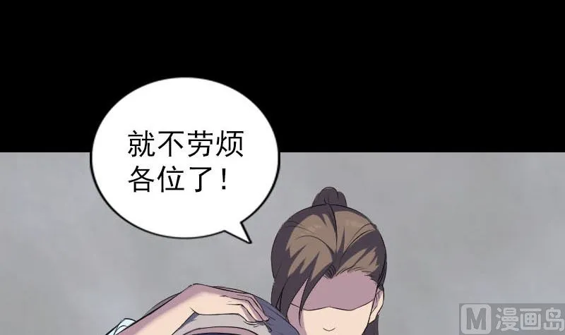 第320话 阴谋背后 第102页