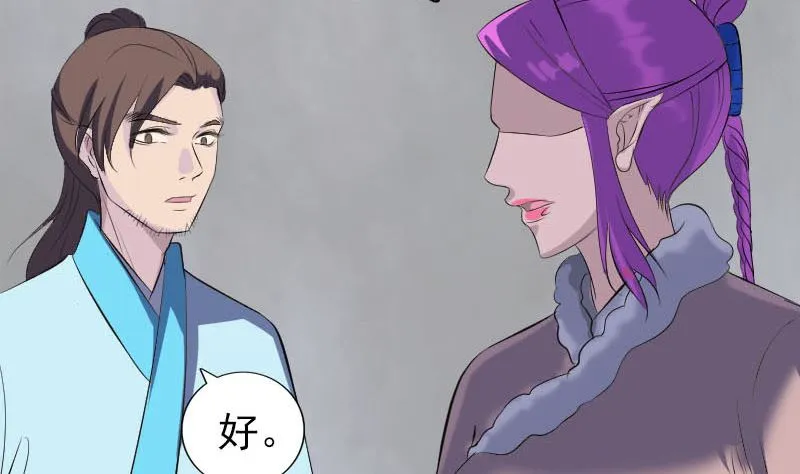 第319话 不一样的她 第7页
