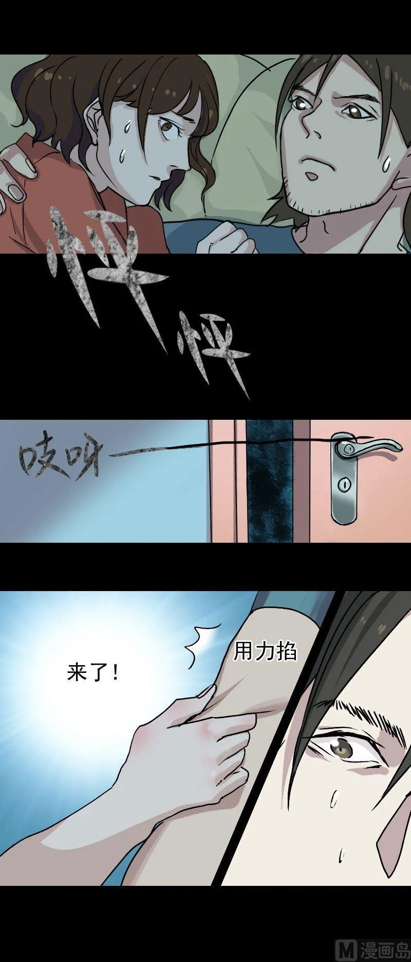 第5话 不见了 第12页