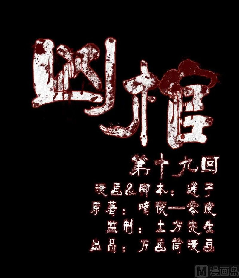 第19话 转眼变天 第1页