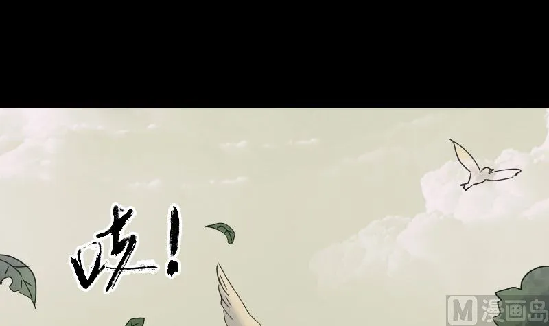 第61话 隔空打物 第6页