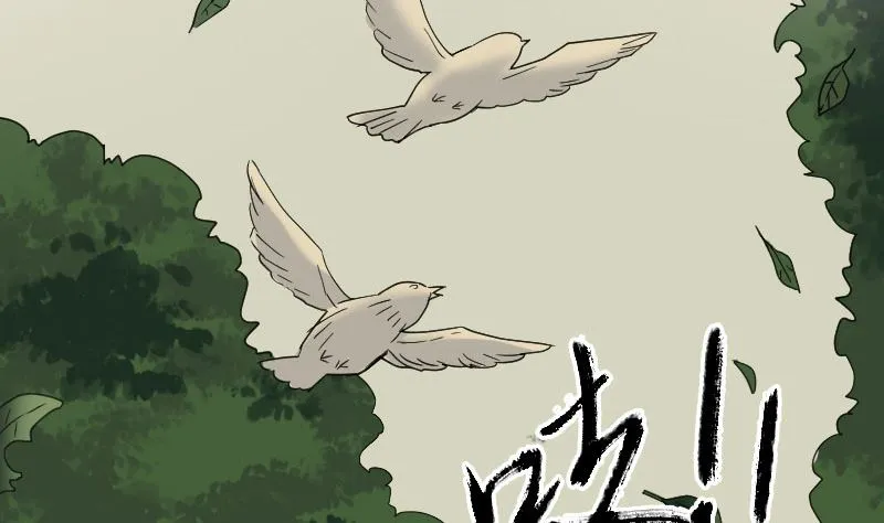 第61话 隔空打物 第7页