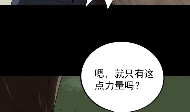 第61话 隔空打物 第14页