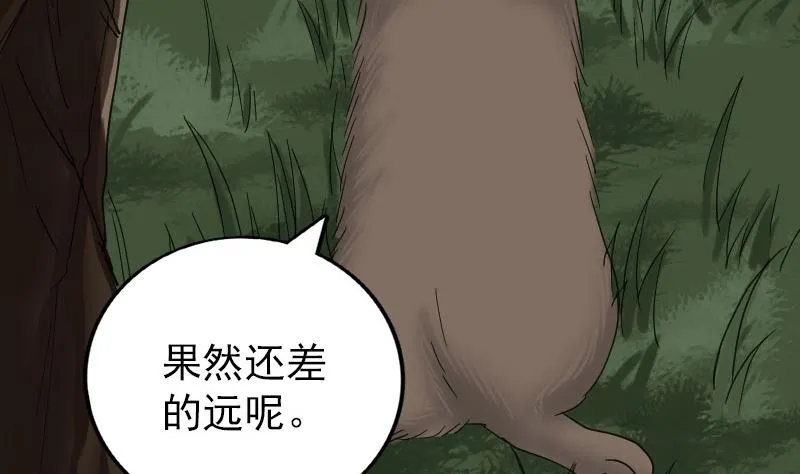 第61话 隔空打物 第16页