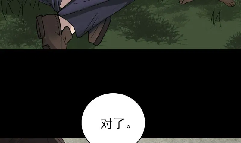 第61话 隔空打物 第23页