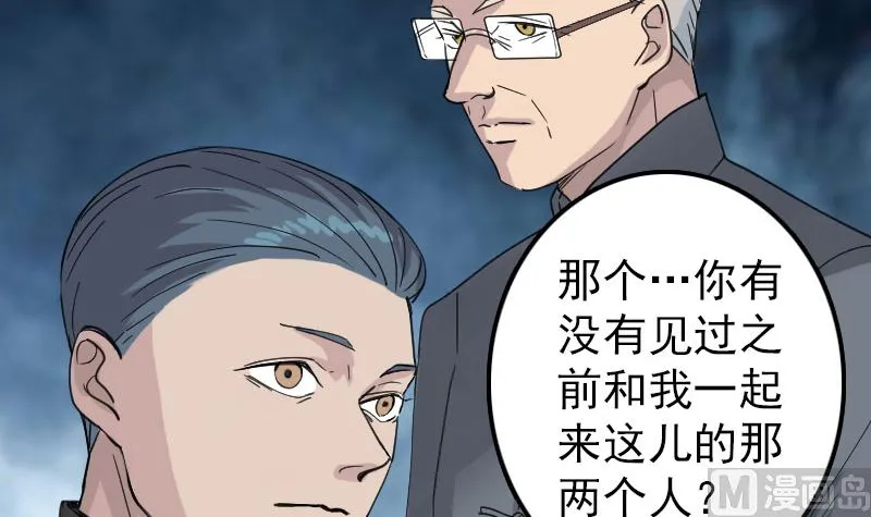 第61话 隔空打物 第33页