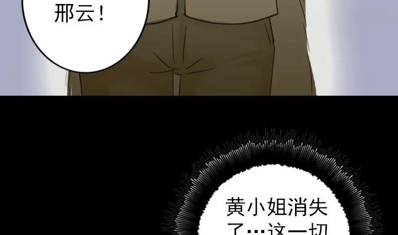 第61话 隔空打物 第44页