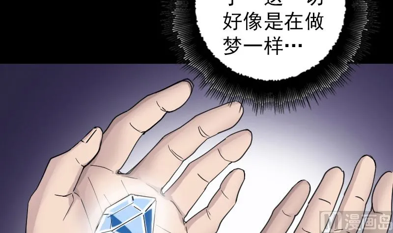 第61话 隔空打物 第45页