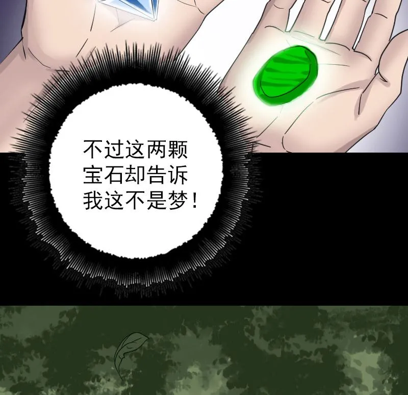 第61话 隔空打物 第46页