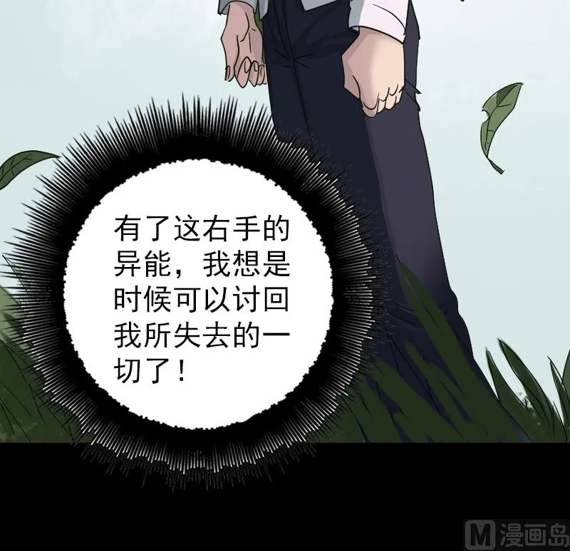第61话 隔空打物 第48页