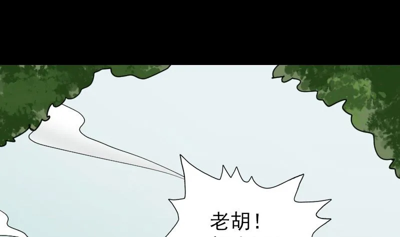 第61话 隔空打物 第49页