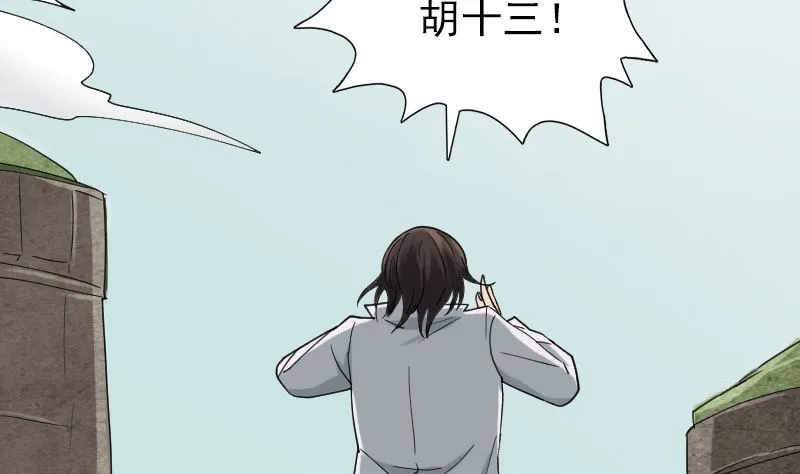 第61话 隔空打物 第50页