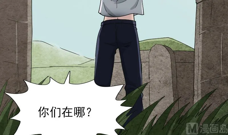 第61话 隔空打物 第51页