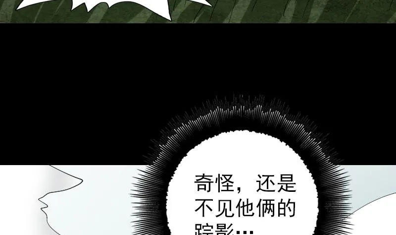 第61话 隔空打物 第52页