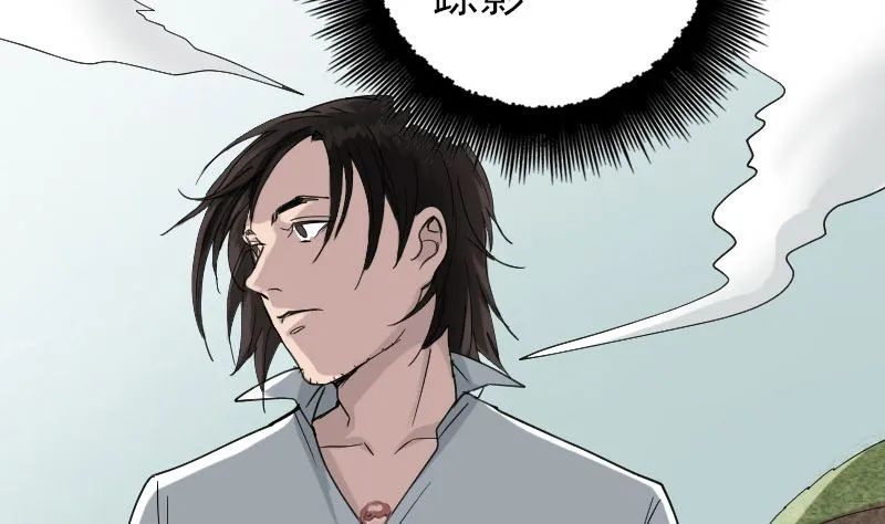 第61话 隔空打物 第53页