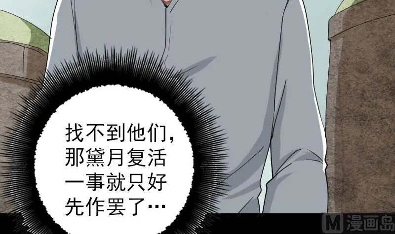 第61话 隔空打物 第54页