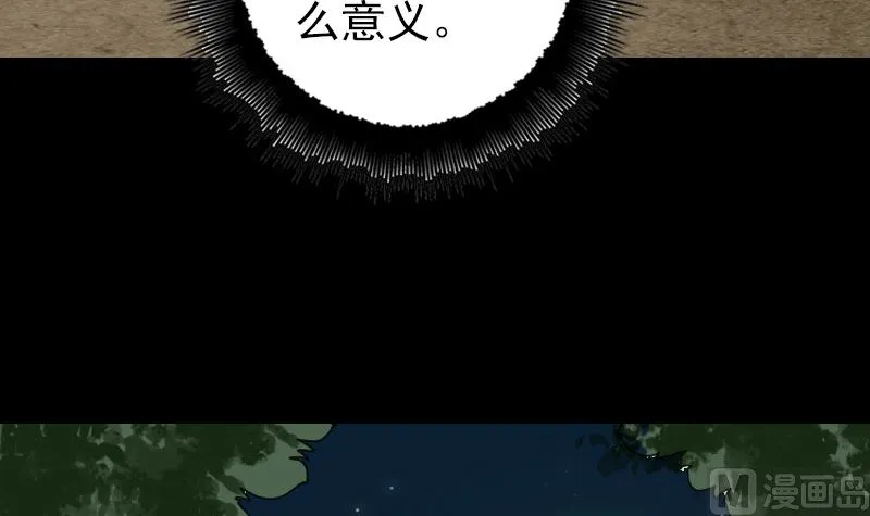 第61话 隔空打物 第57页