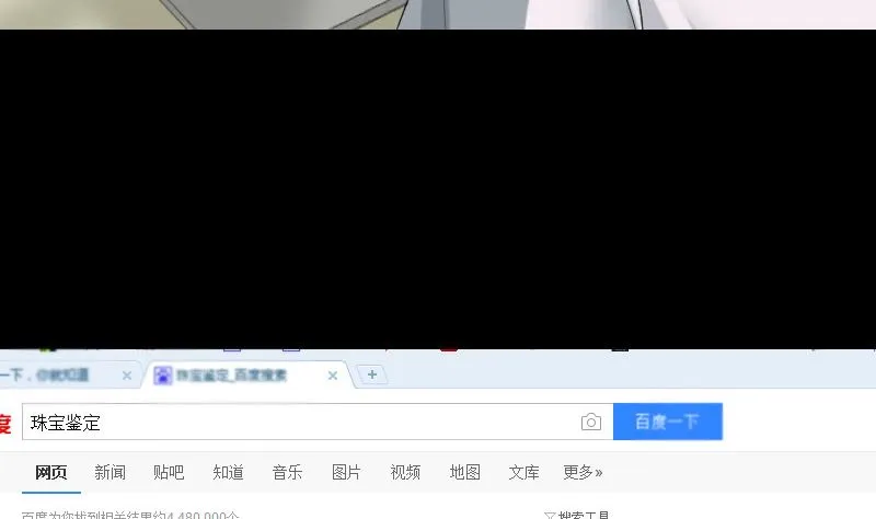 第61话 隔空打物 第68页