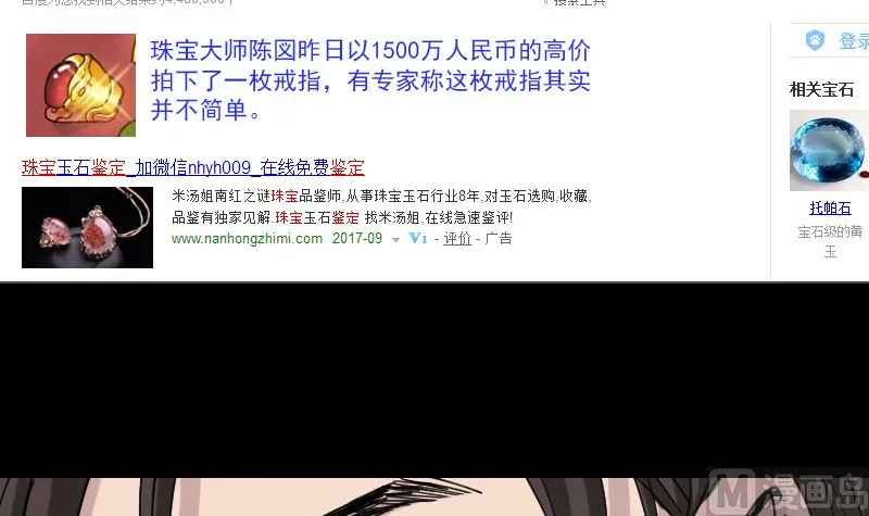 第61话 隔空打物 第69页