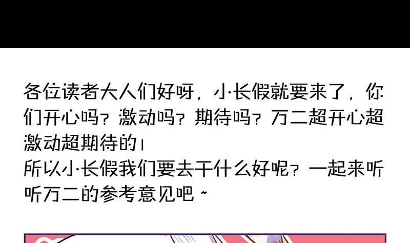 第61话 隔空打物 第85页