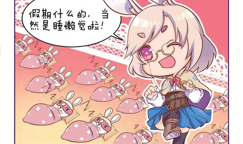 第61话 隔空打物 第86页