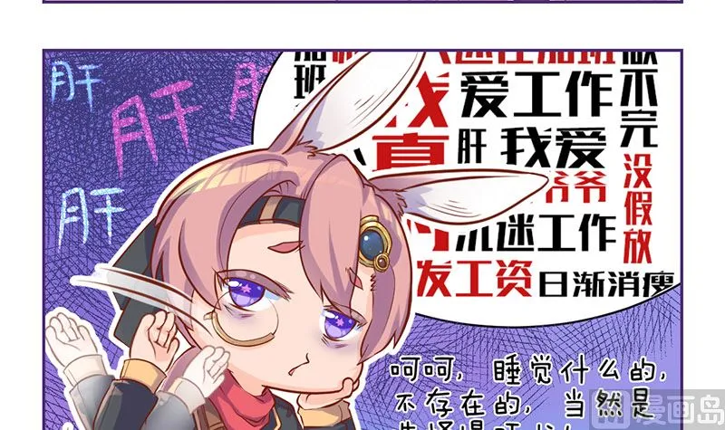 第61话 隔空打物 第87页