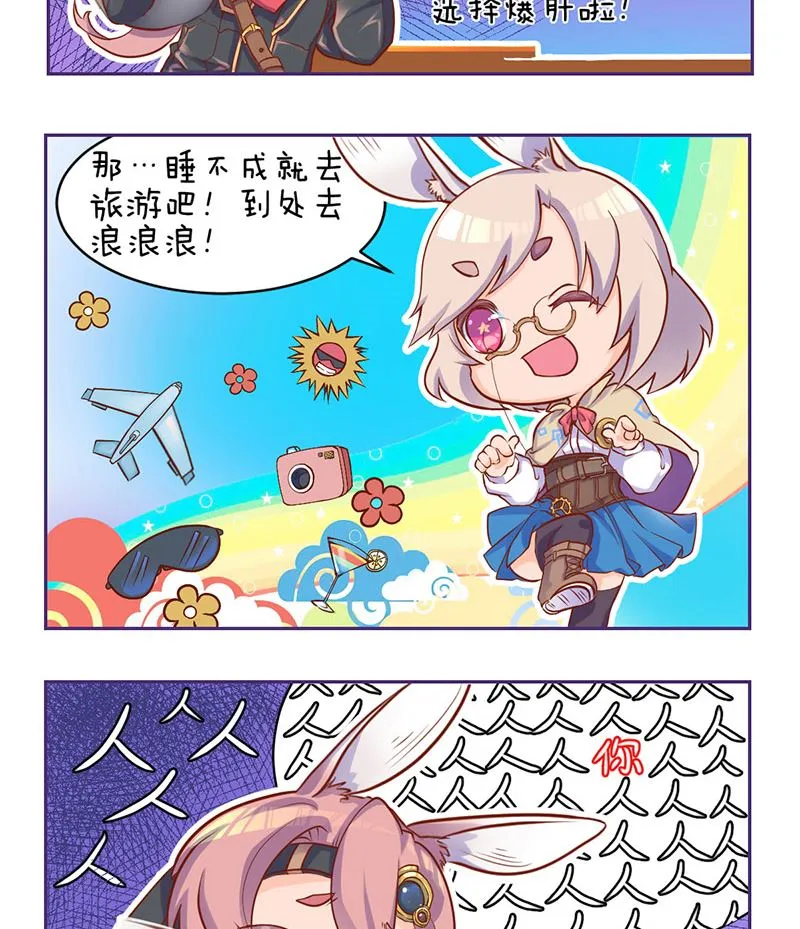 第61话 隔空打物 第88页