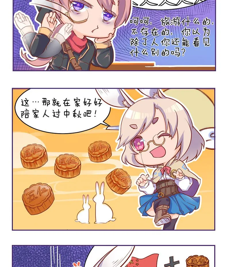 第61话 隔空打物 第89页