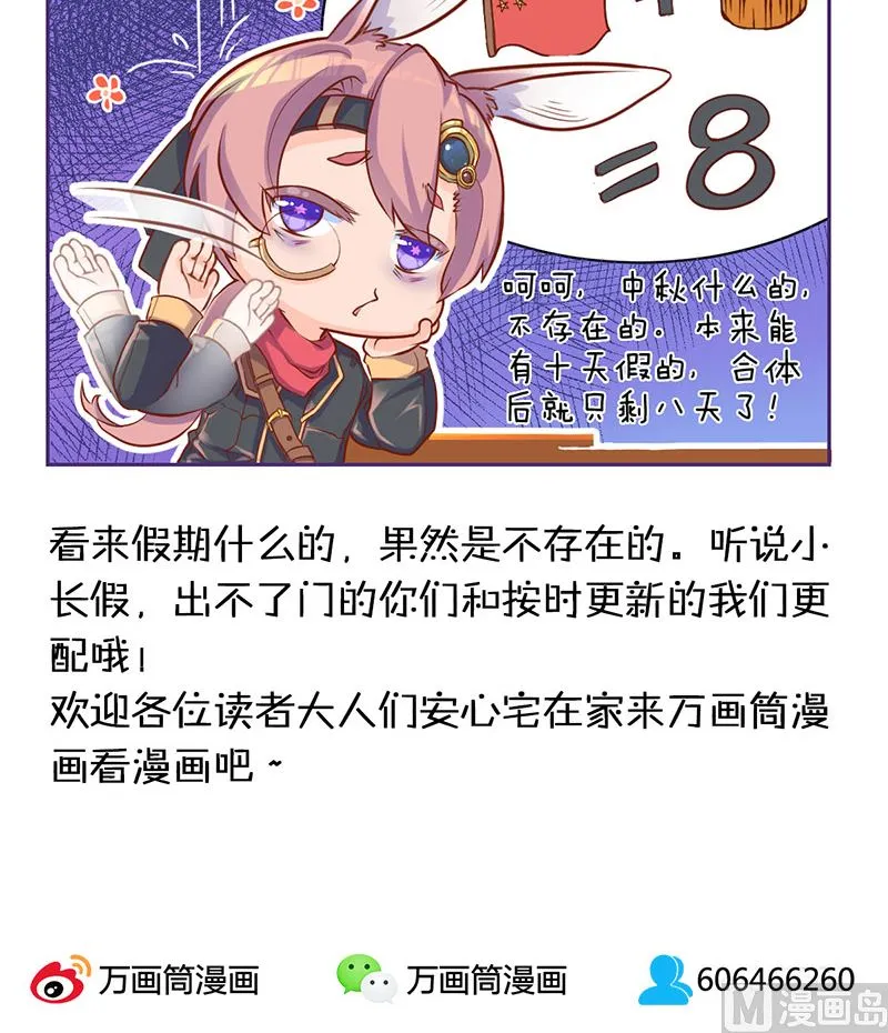 第61话 隔空打物 第90页
