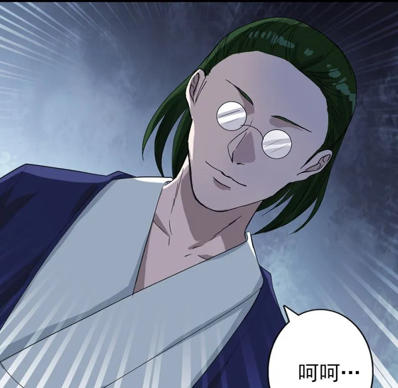 第72话 用实力说话 第80页