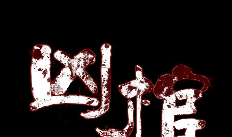 第107话 活尸 第1页