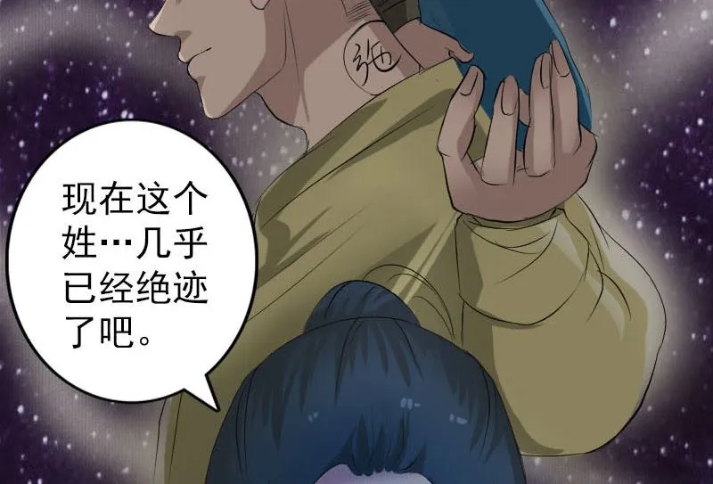 第117话 魔女之女 第65页