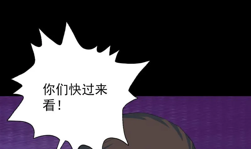 第118话 孵出了蛋 第19页