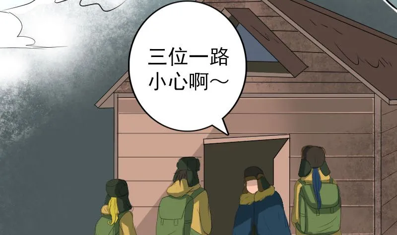 第119话 瞬间衰老 第4页