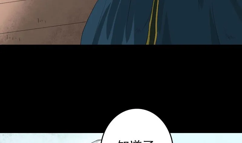第119话 瞬间衰老 第7页