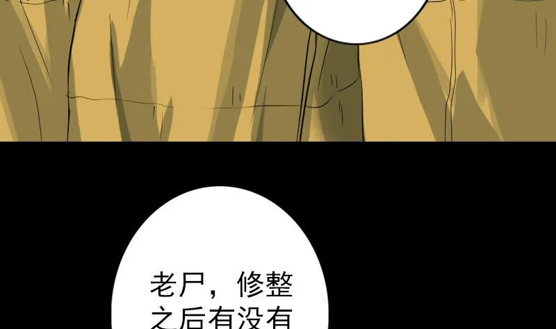 第119话 瞬间衰老 第13页