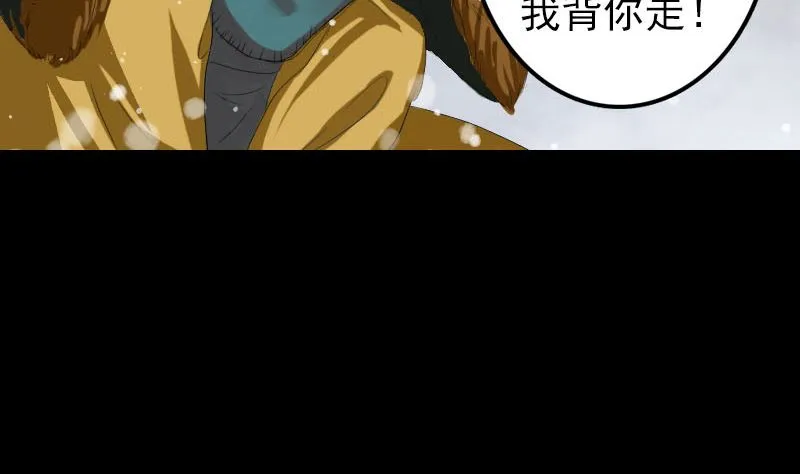 第119话 瞬间衰老 第31页