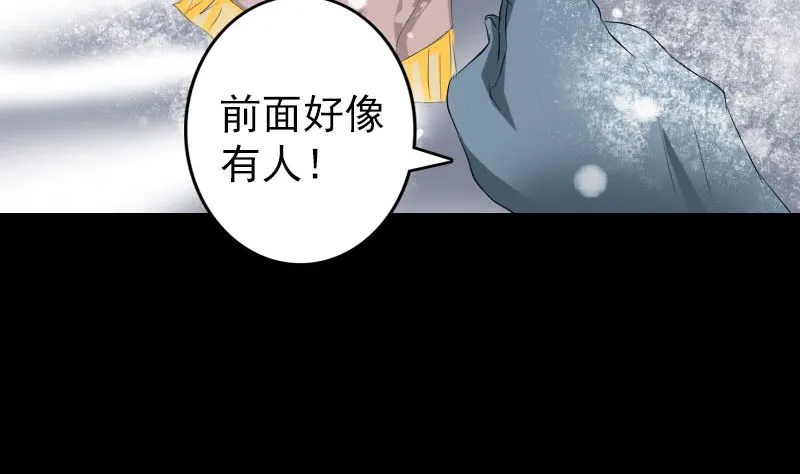 第119话 瞬间衰老 第43页