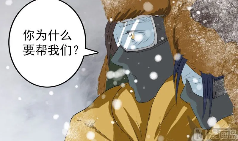 第119话 瞬间衰老 第57页
